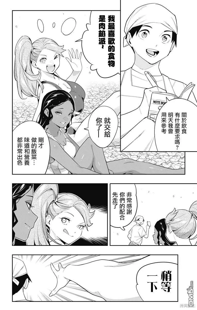 第111话 第12页