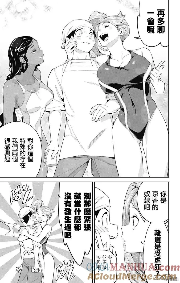 第111话 第13页