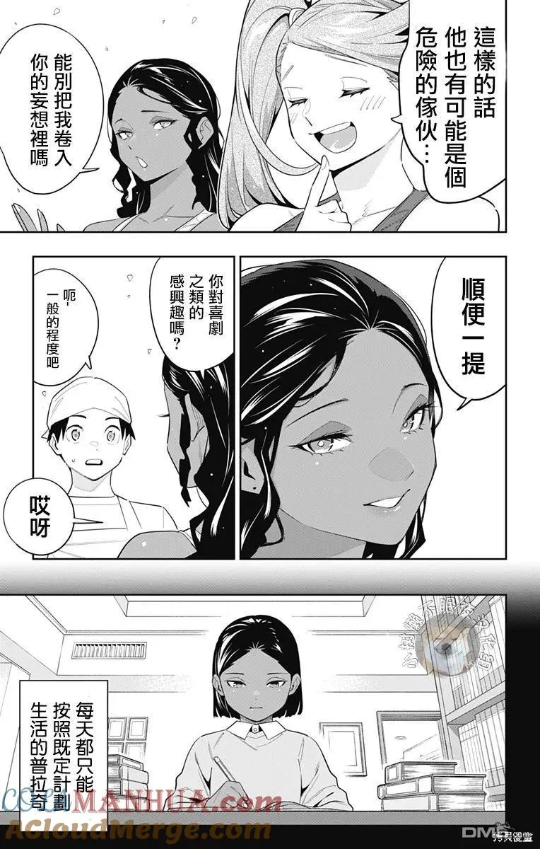 第111话 第15页