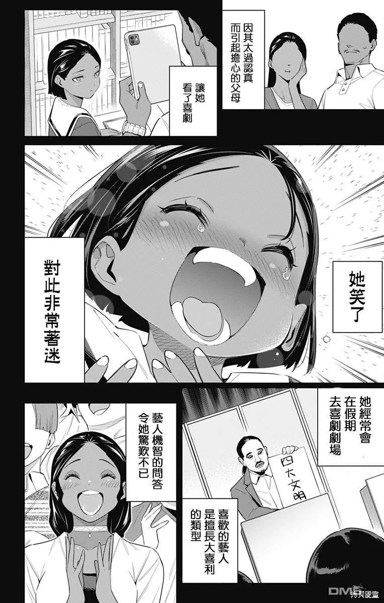 第111话 第16页