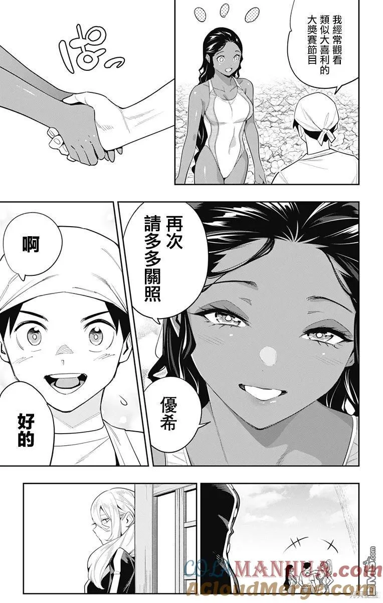 第111话 第17页
