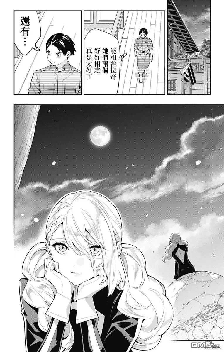 第111话 第18页