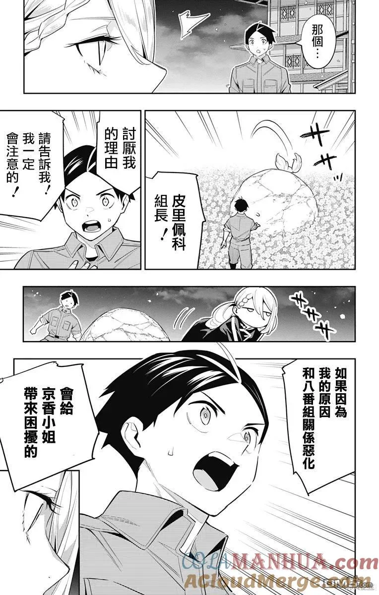 第111话 第19页