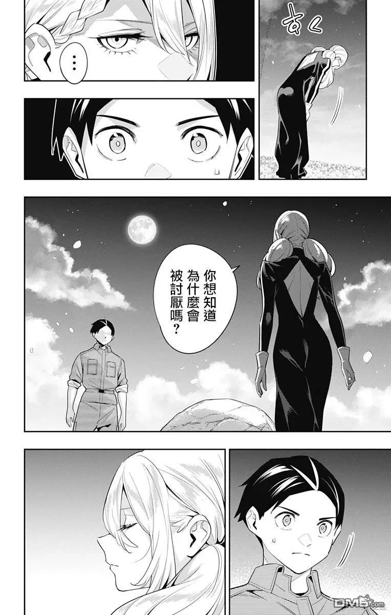第111话 第20页