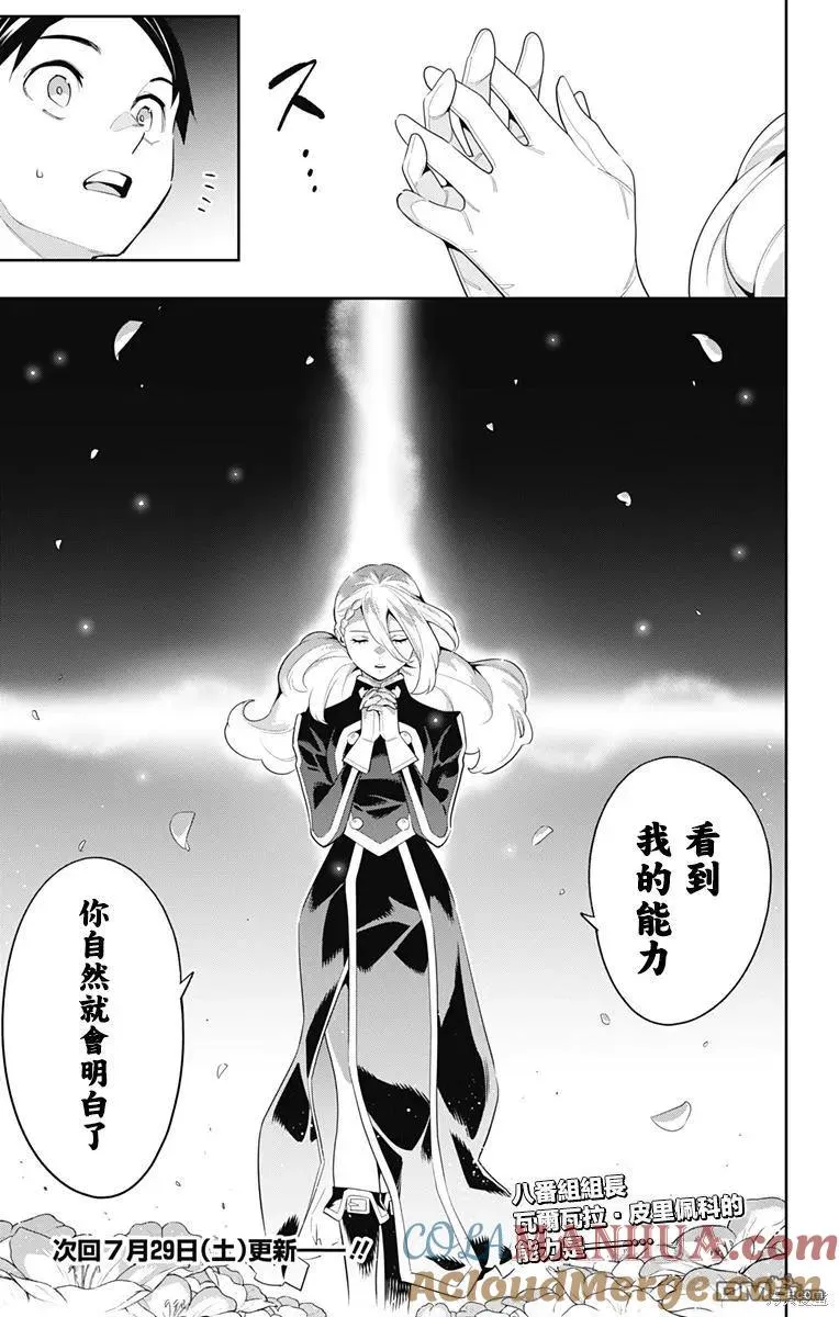 第111话 第21页