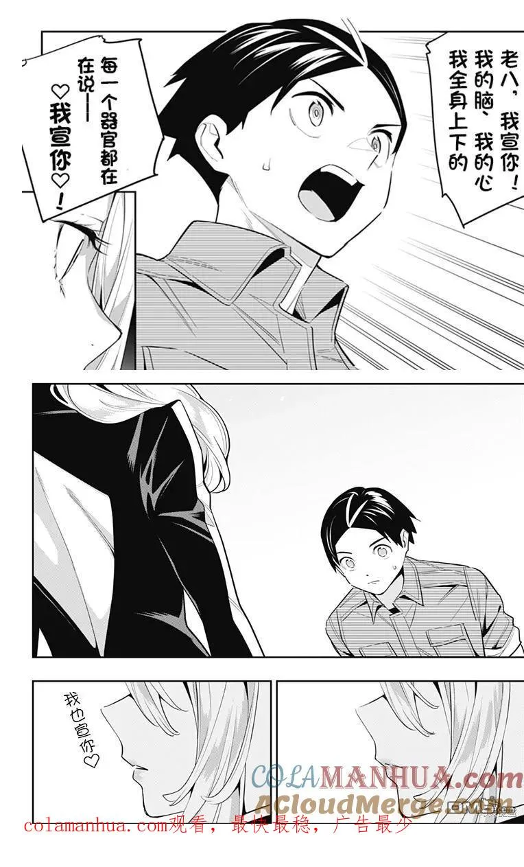 第111话 第23页
