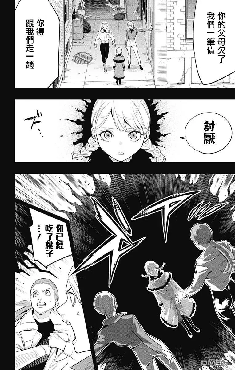 第112话 第2页