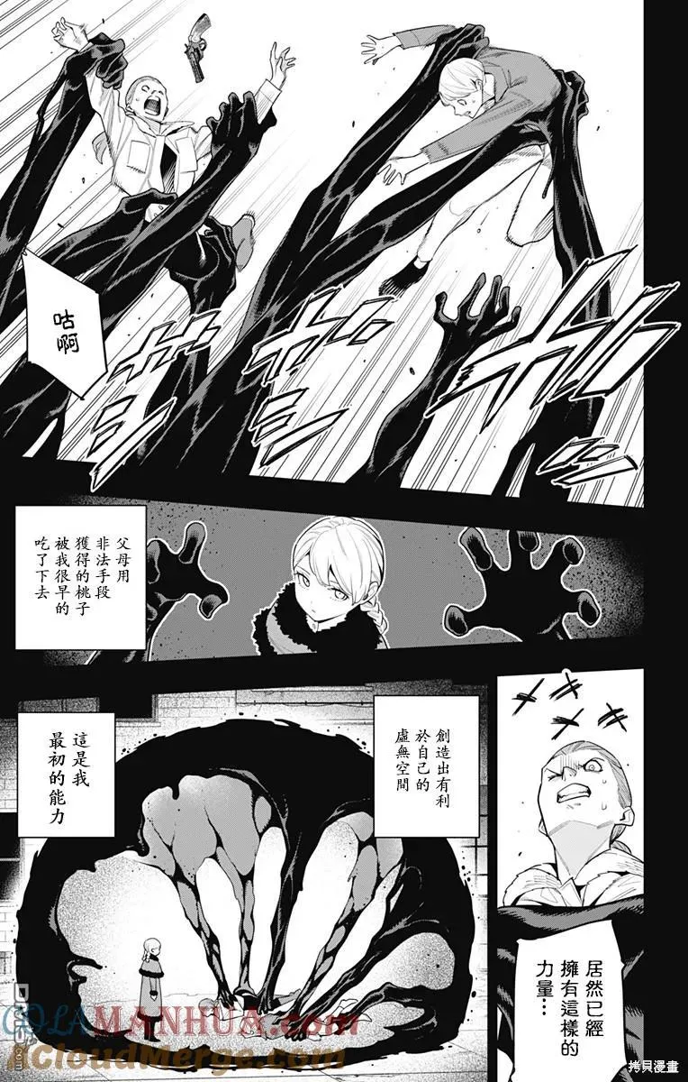 第112话 第3页