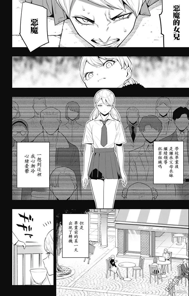 第112话 第4页