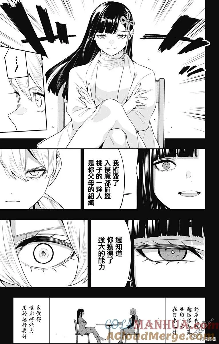 第112话 第5页