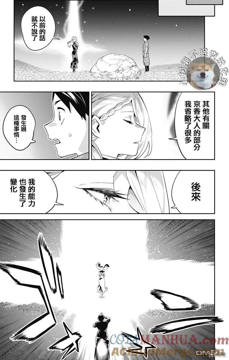 第112话 第11页