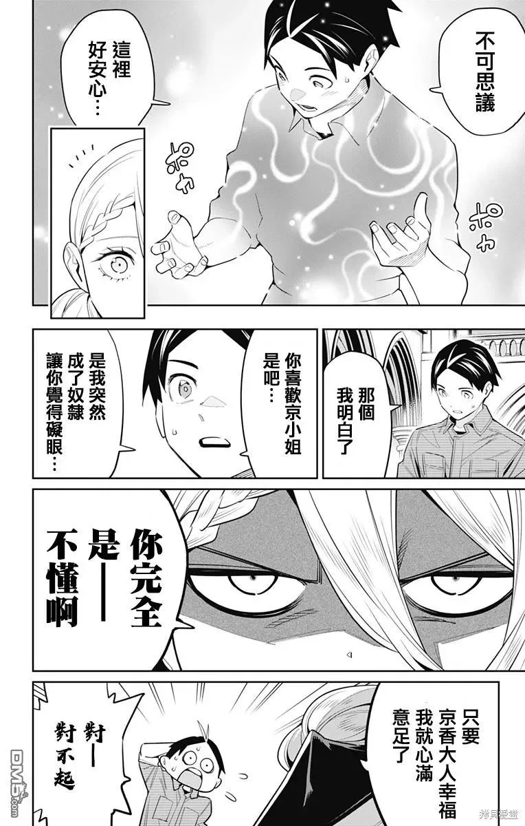 第112话 第14页