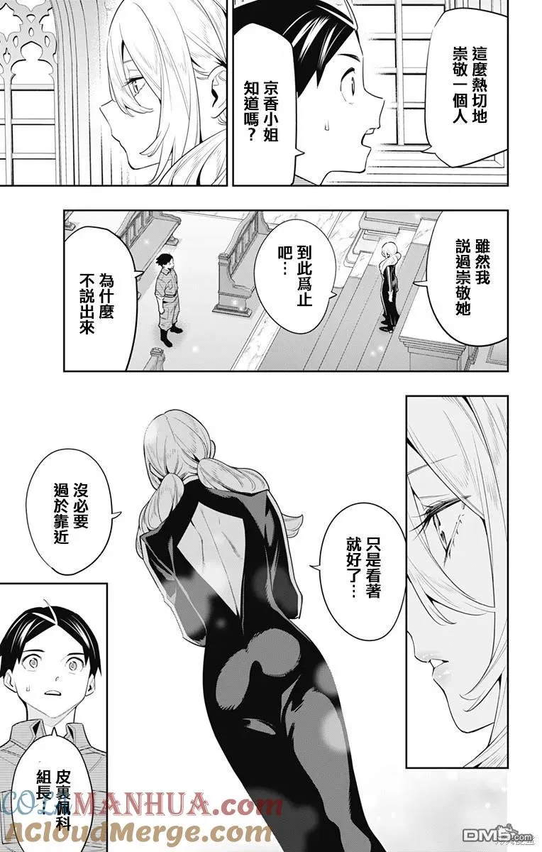 第112话 第15页