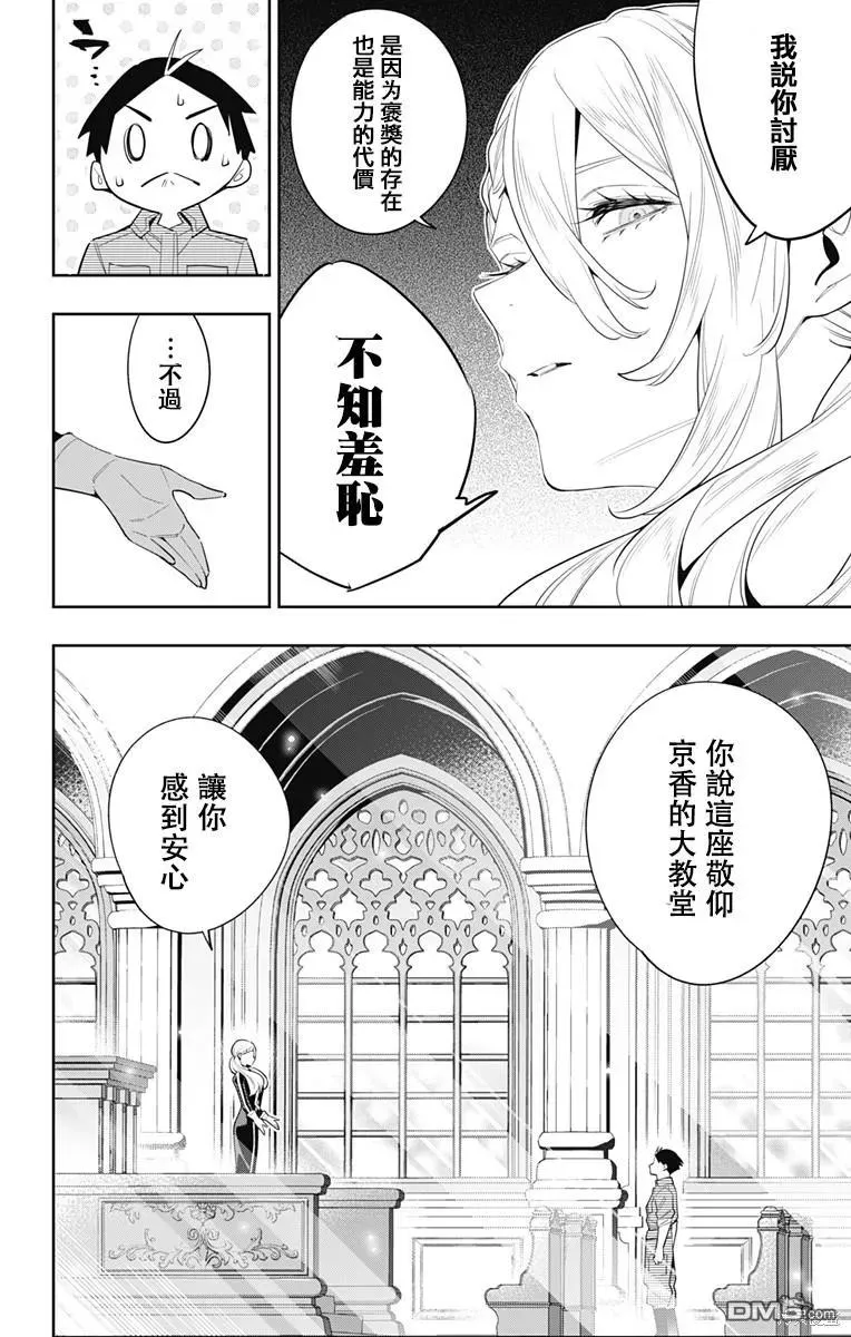 第112话 第16页