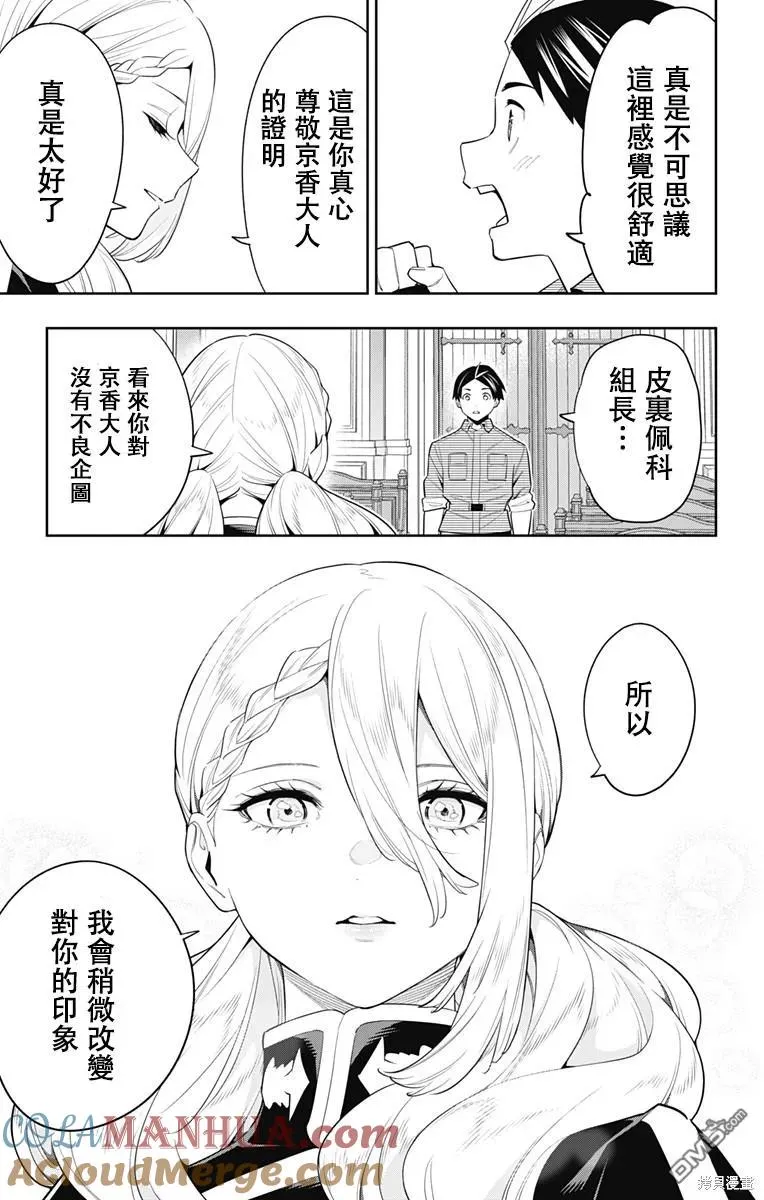 第112话 第17页