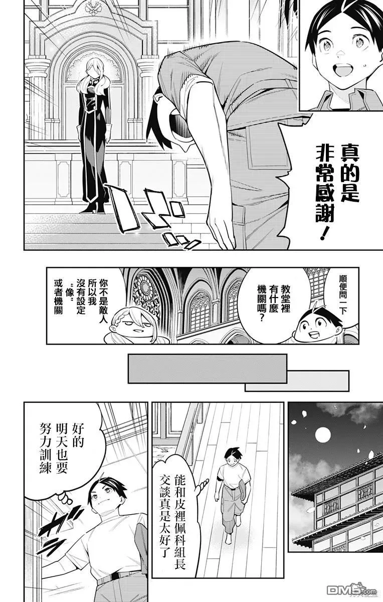 第112话 第18页