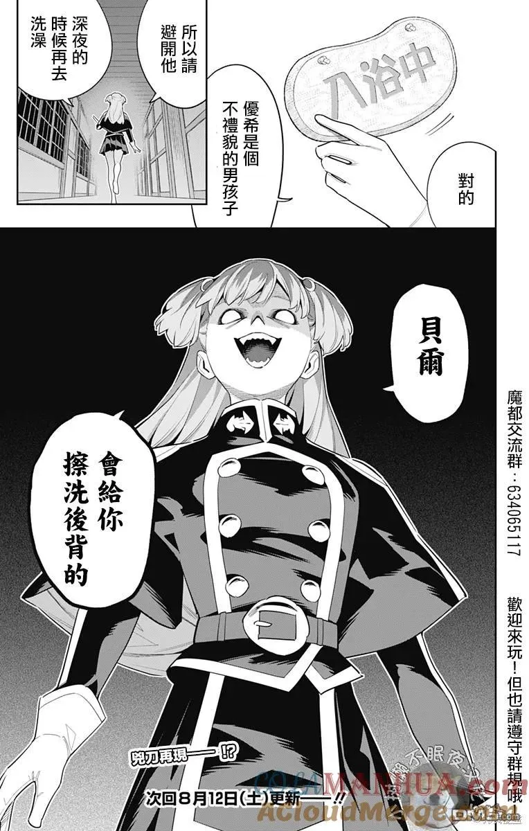 第112话 第21页