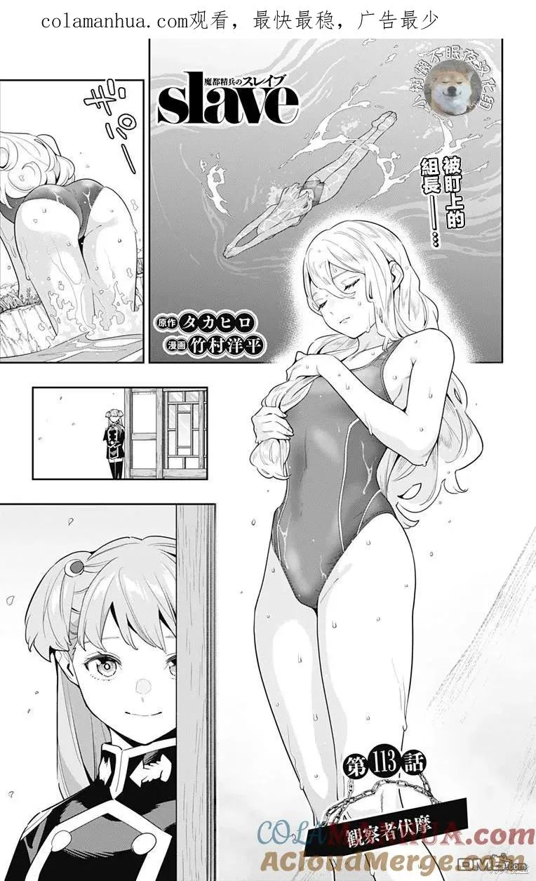 第113话 第1页