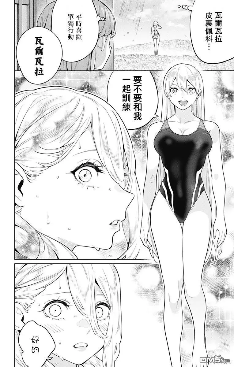 第113话 第2页