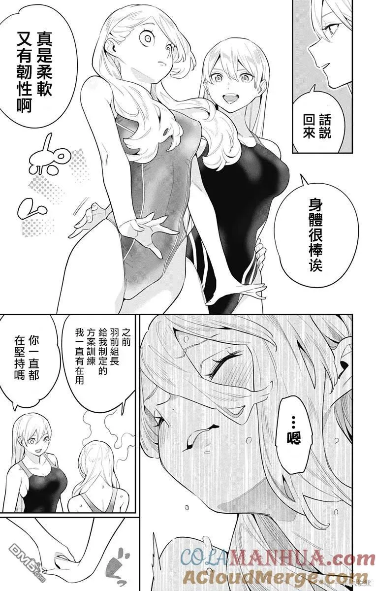 第113话 第3页
