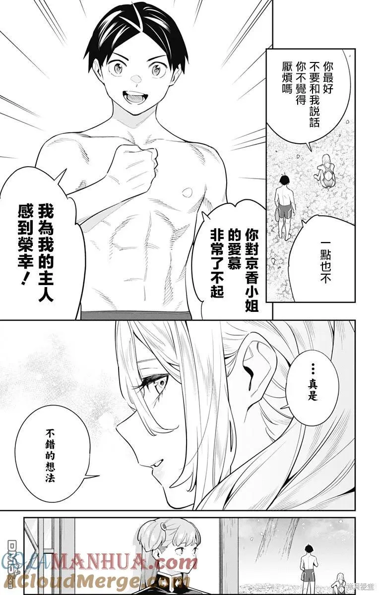 第113话 第7页