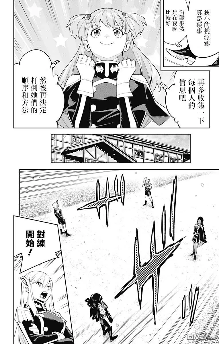 第113话 第8页
