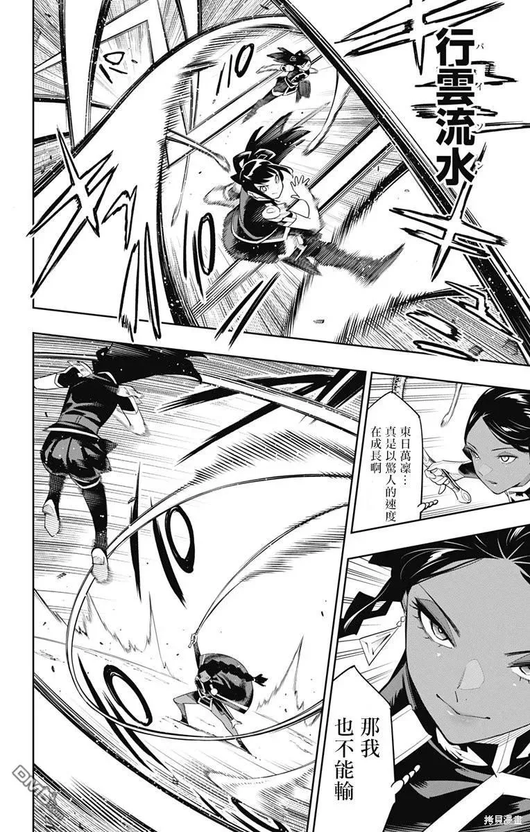 第113话 第10页