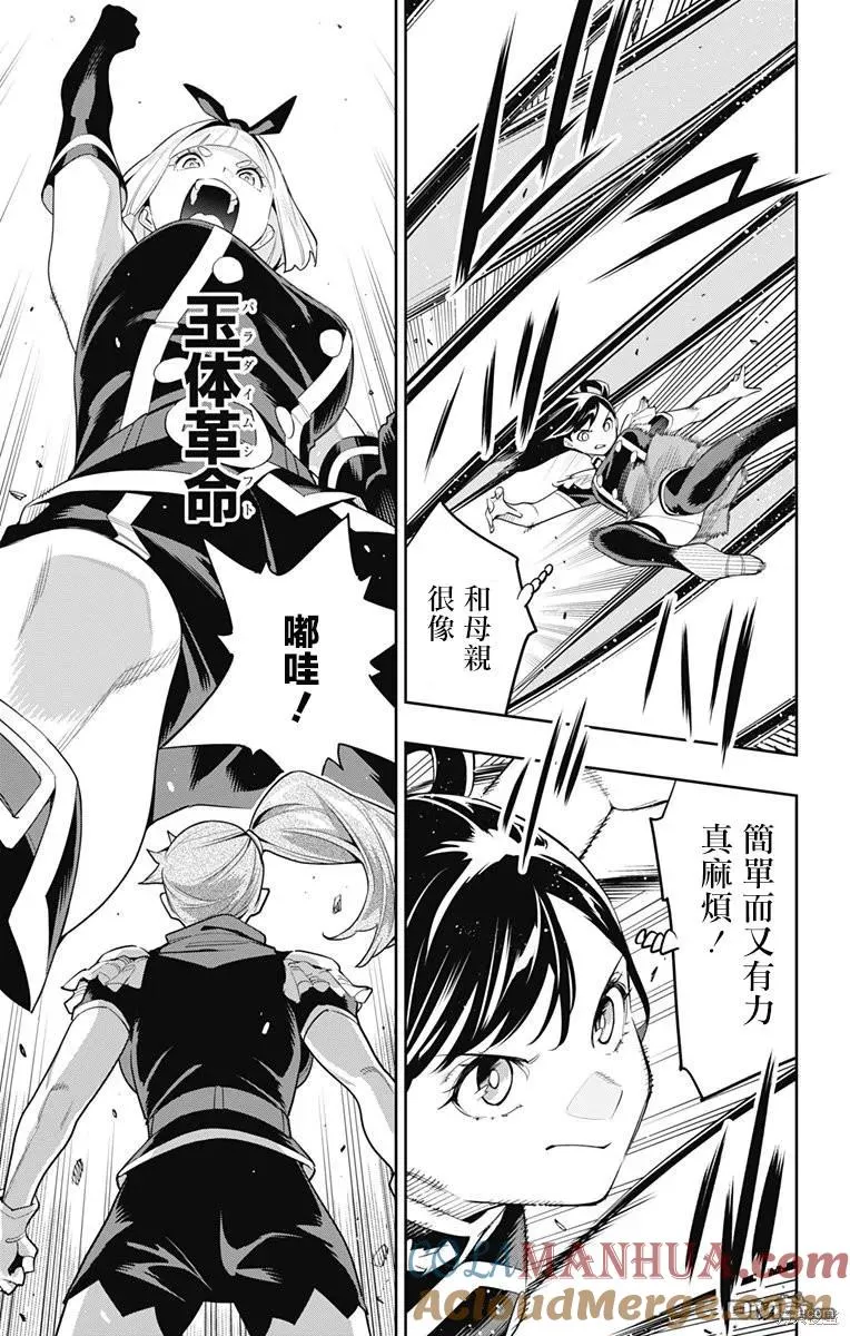 第113话 第11页
