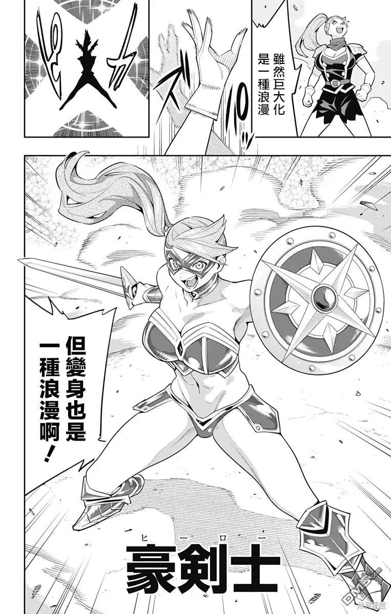 第113话 第12页