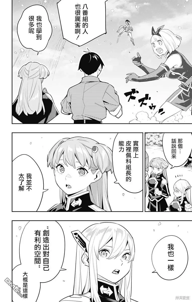 第113话 第14页