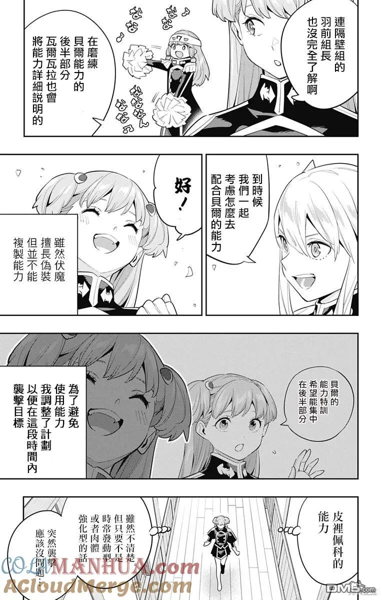 第113话 第15页