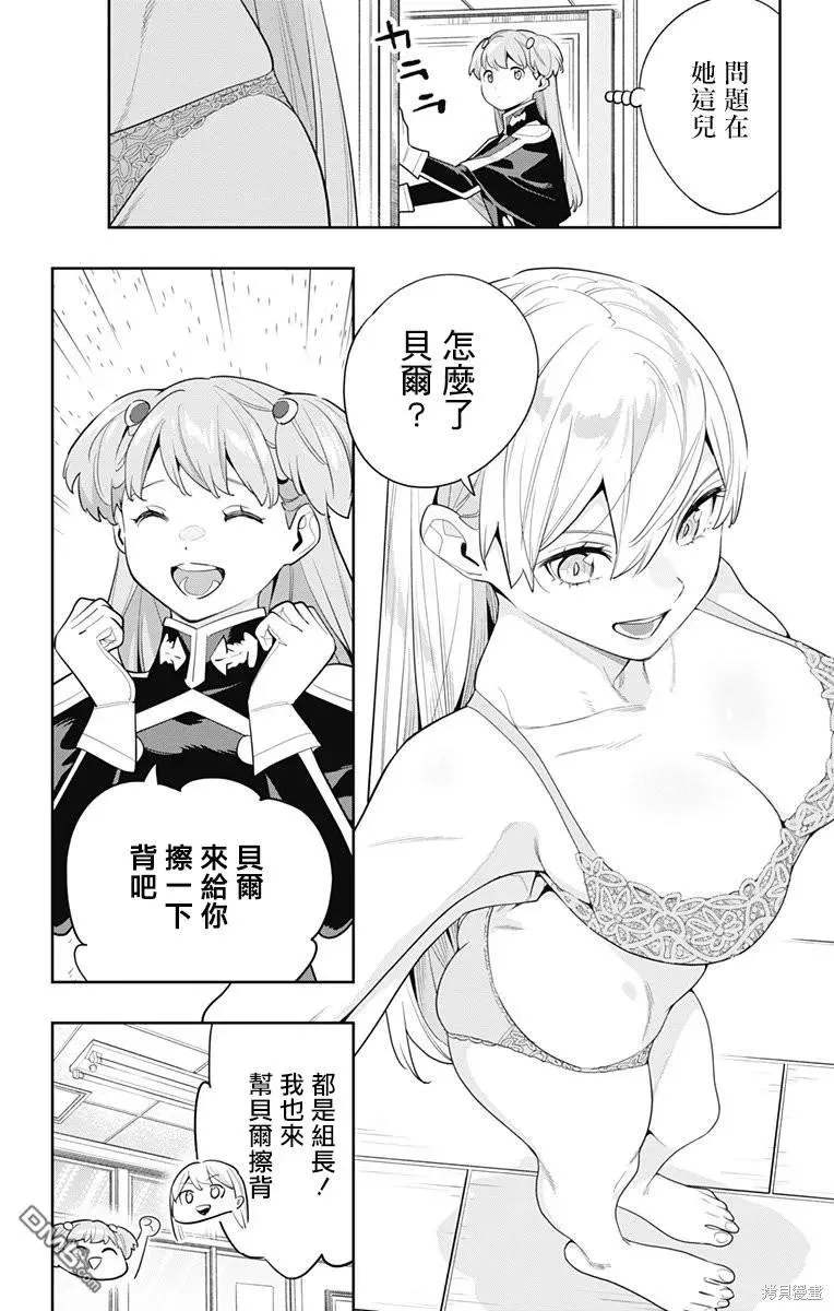 第113话 第16页