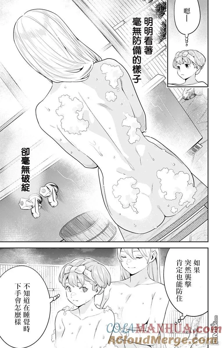 第113话 第17页