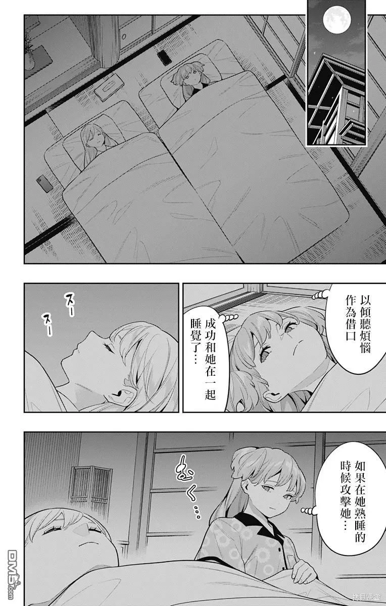 第113话 第18页