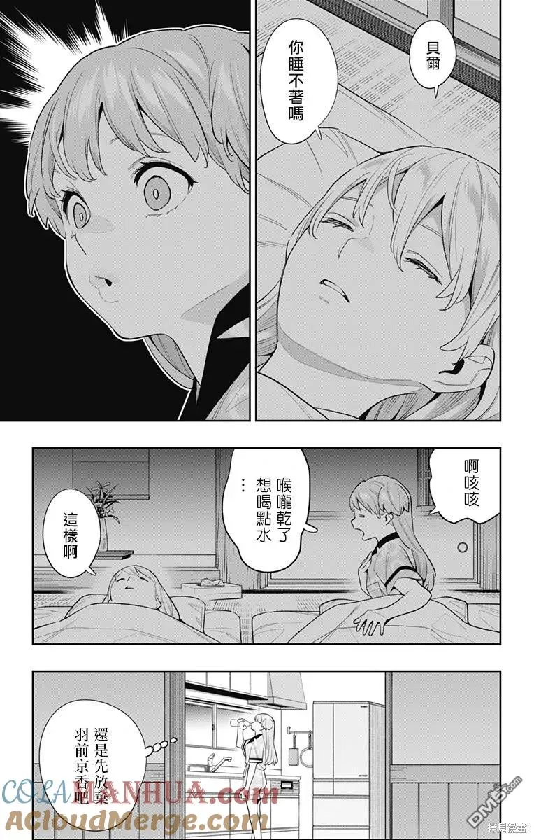 第113话 第19页