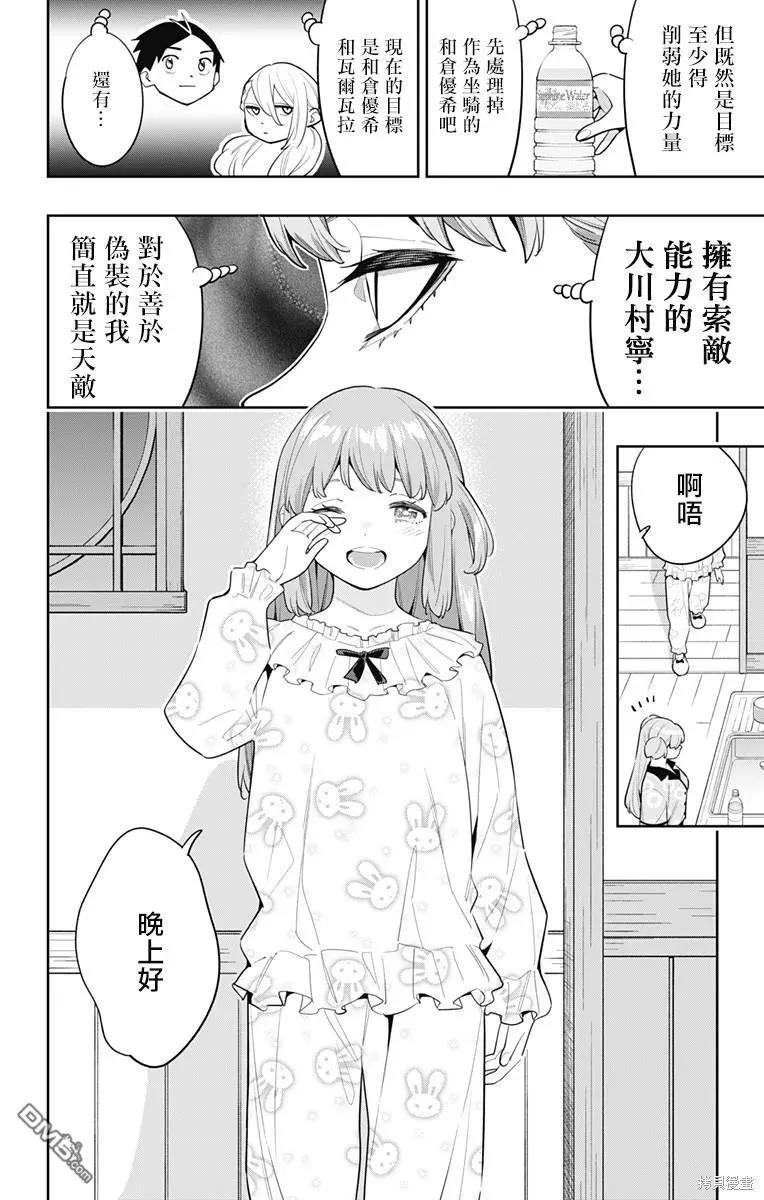 第113话 第20页
