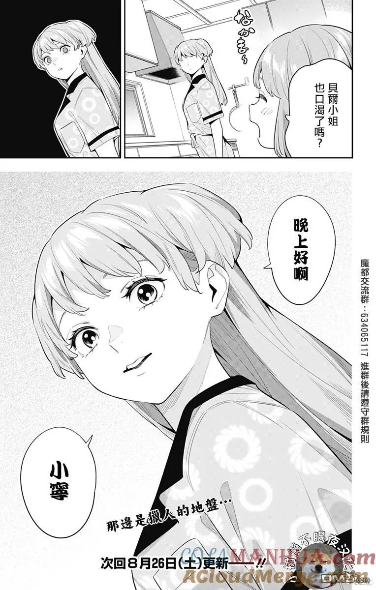 第113话 第21页