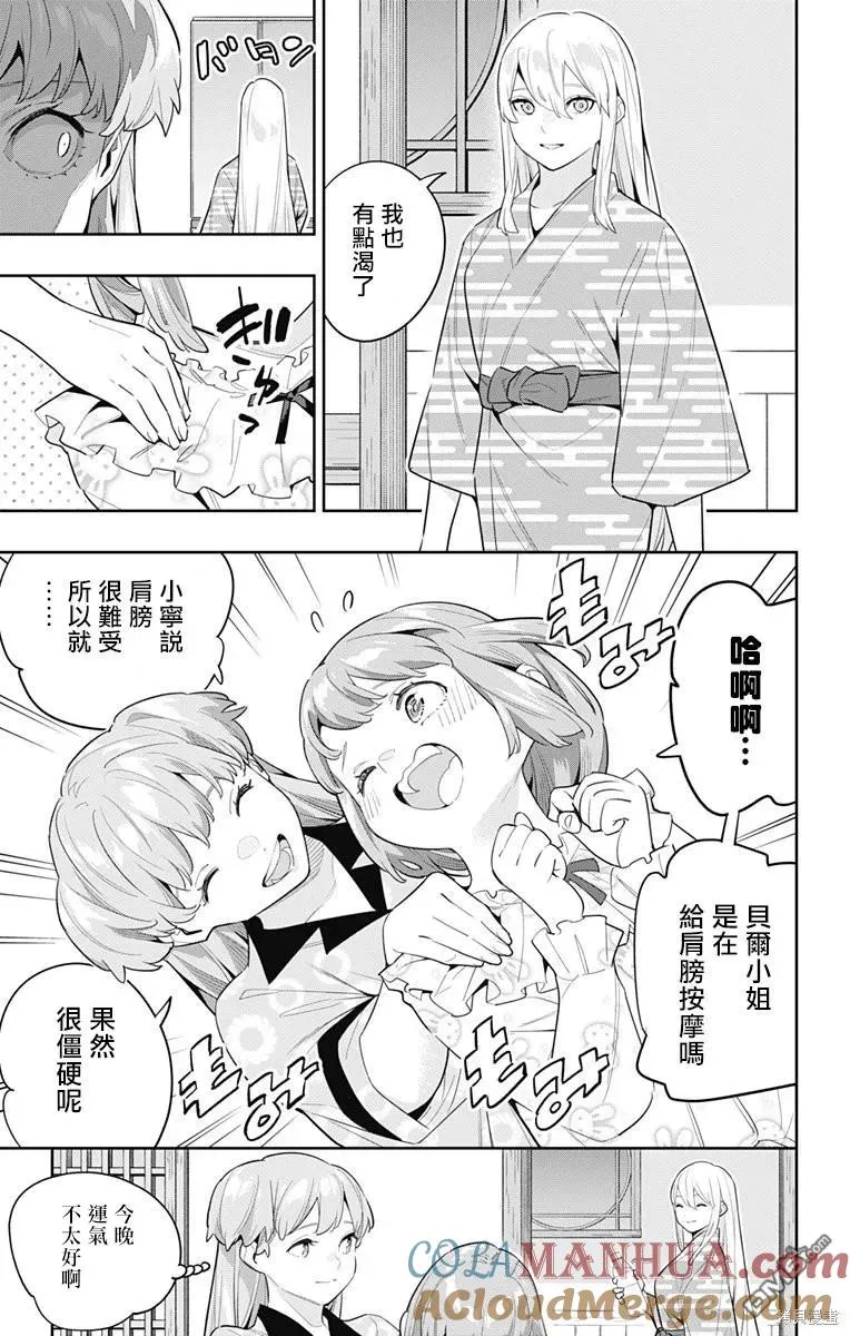 第114话 第3页