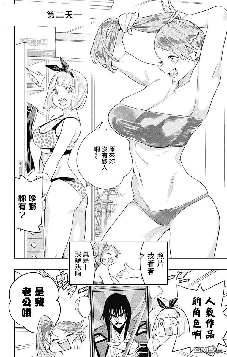 第114话 第4页