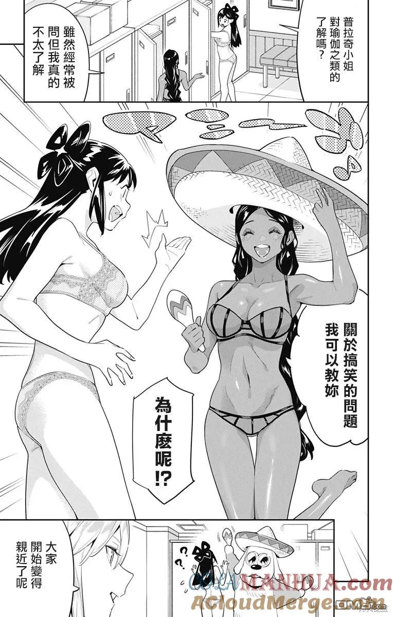 第114话 第5页