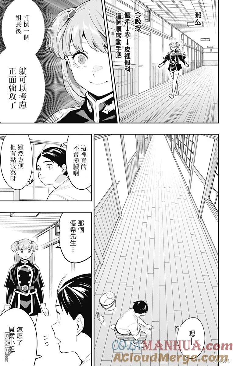 第114话 第7页