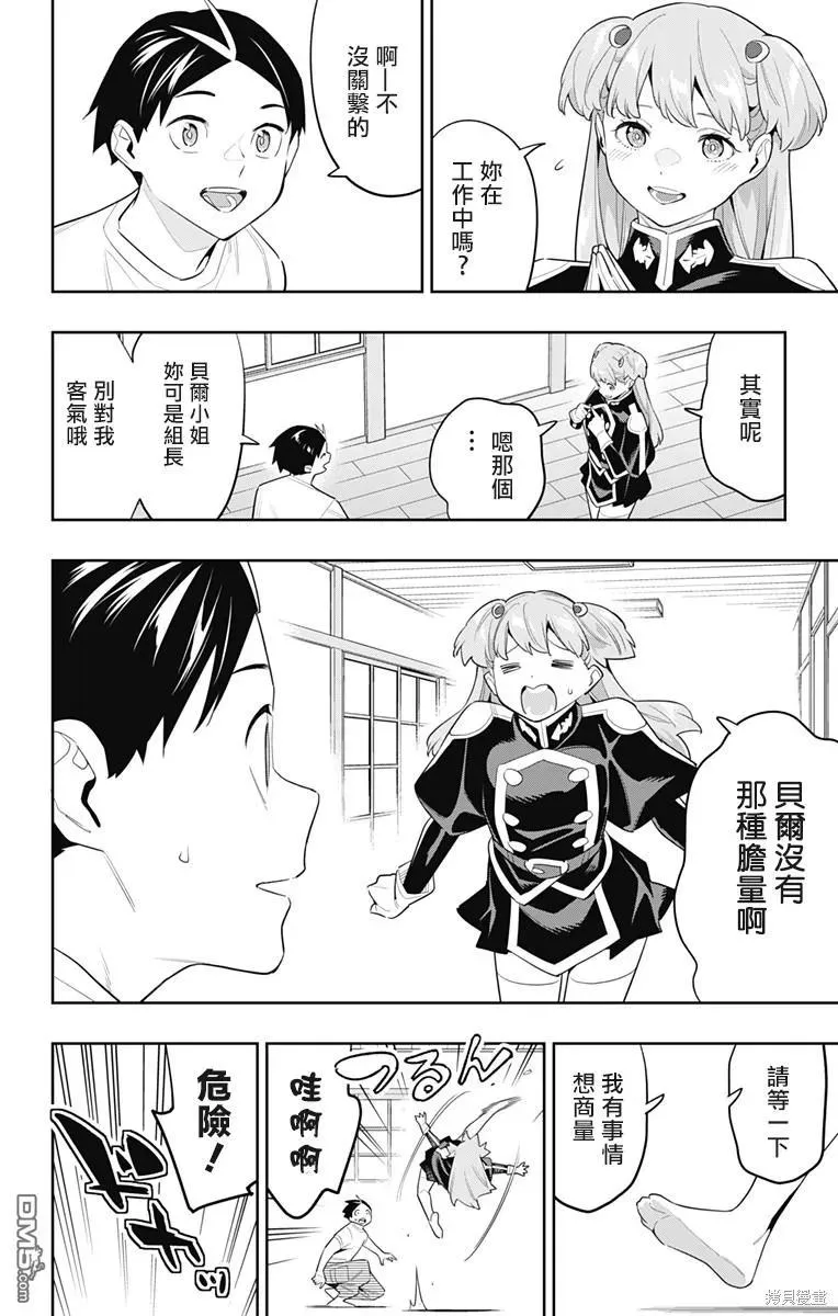 第114话 第8页