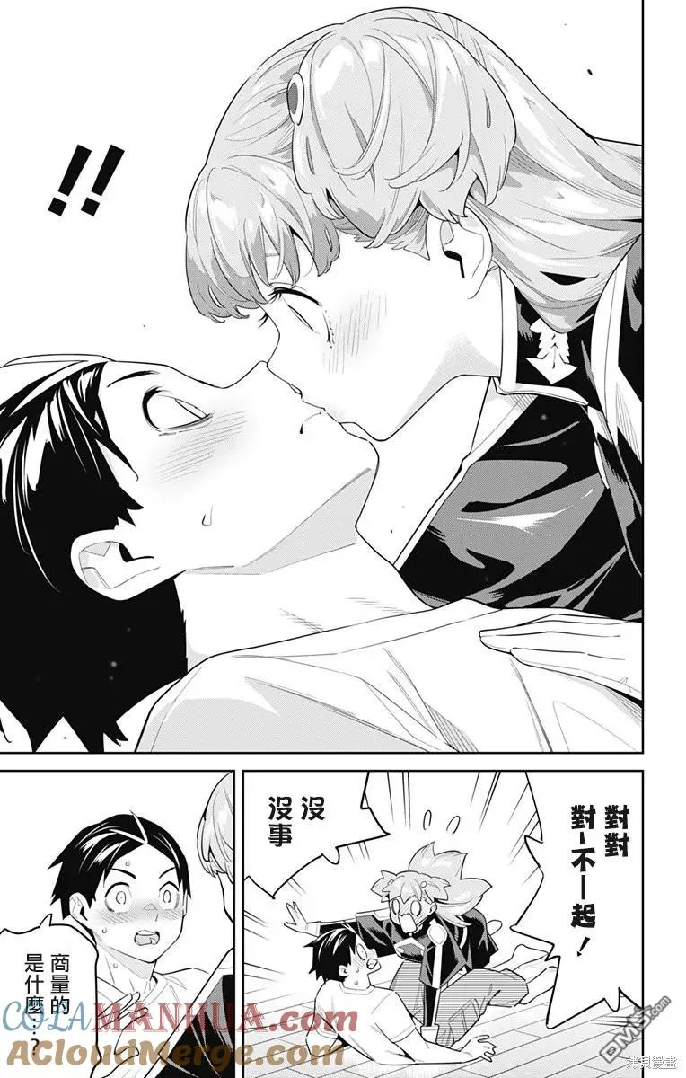 第114话 第9页