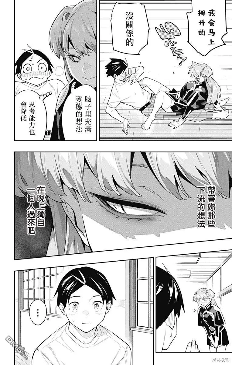 第114话 第12页