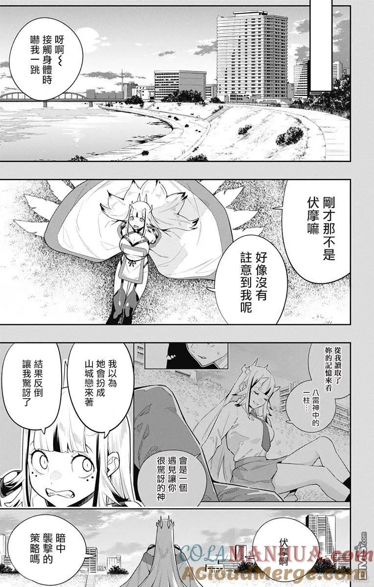 第114话 第13页