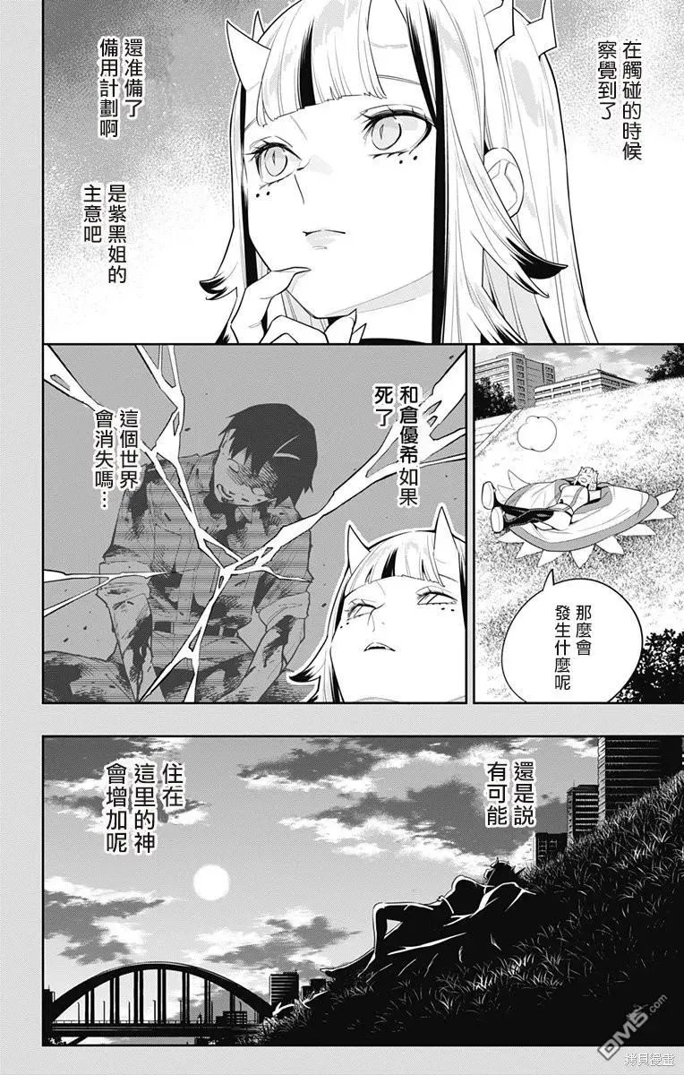第114话 第14页