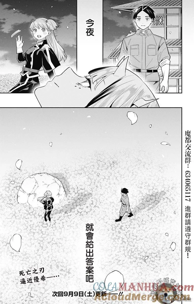 第114话 第15页