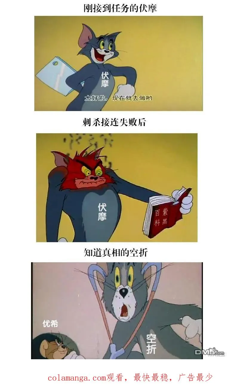 第114话 第16页