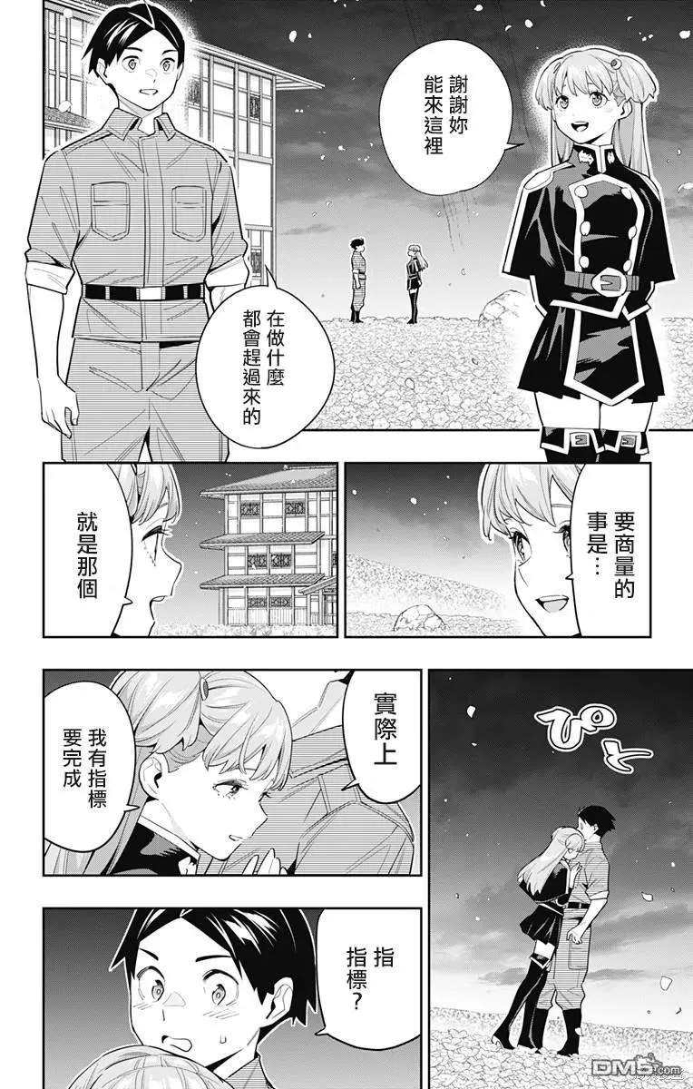 第115话 第2页