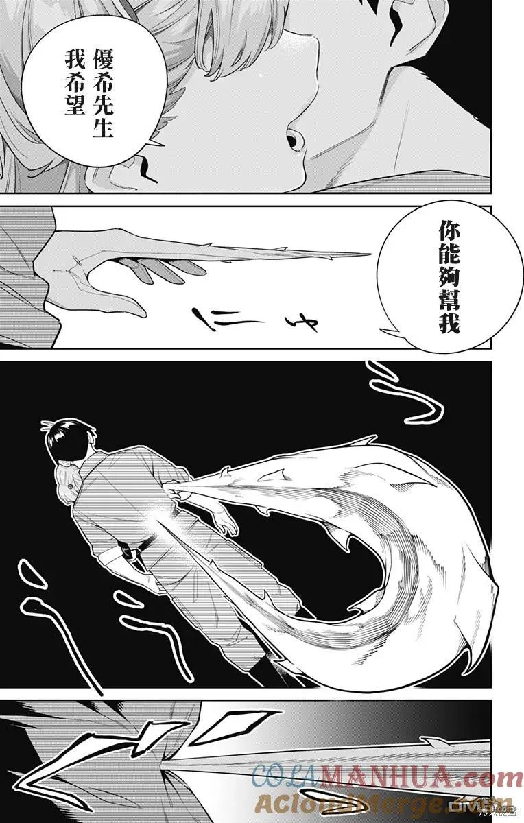 第115话 第3页